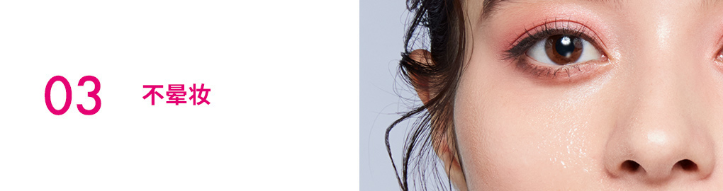 マスクメイクにも